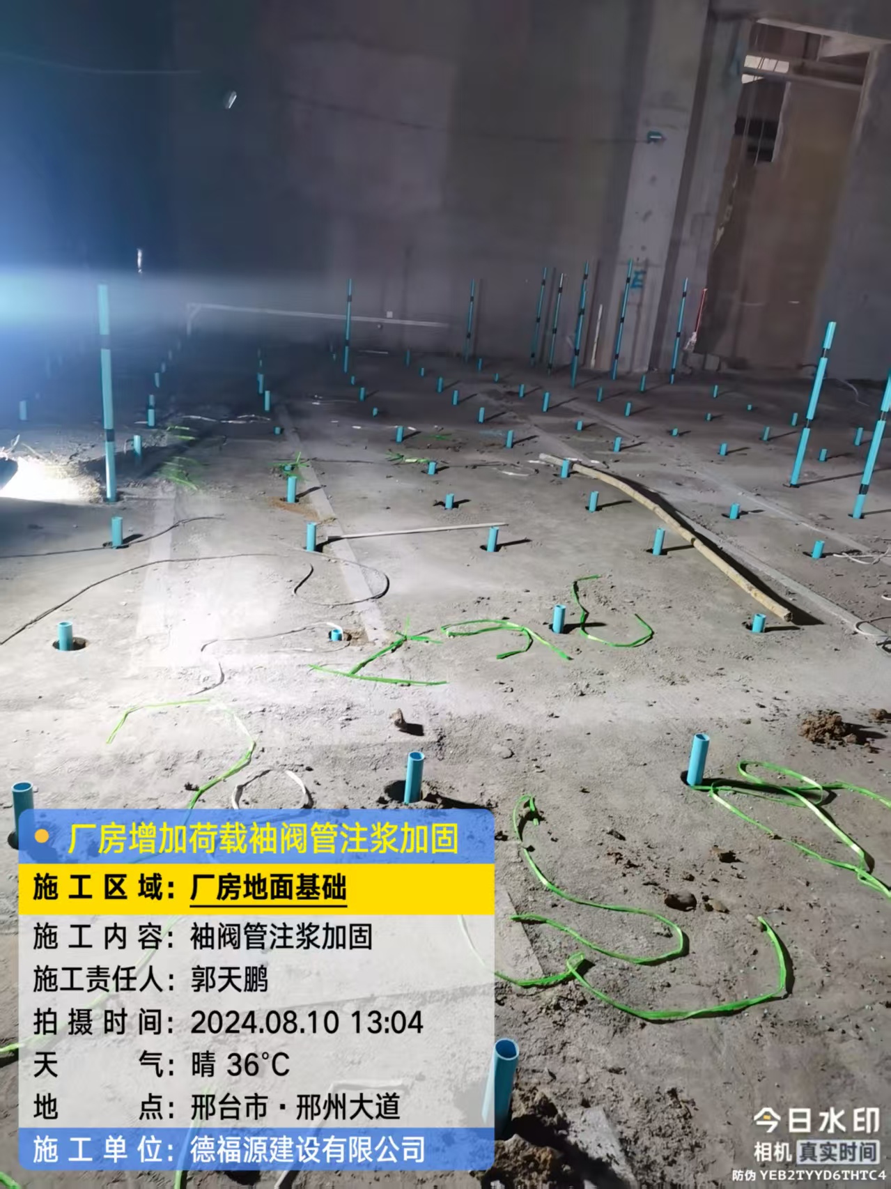 峨边袖阀管注浆施工