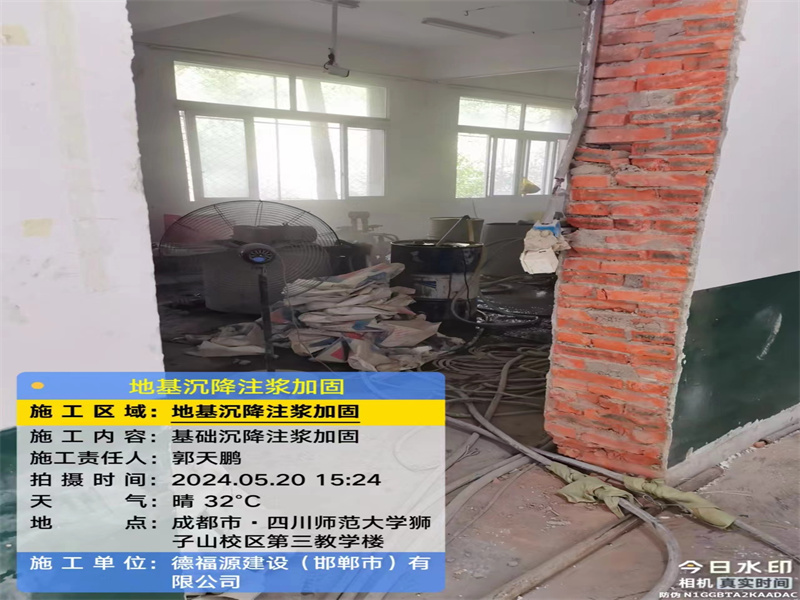 峨边高压旋喷注浆在地基下沉注浆加固中的应用