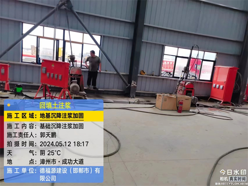 峨边地基下沉注浆加固后的房屋稳固性评价