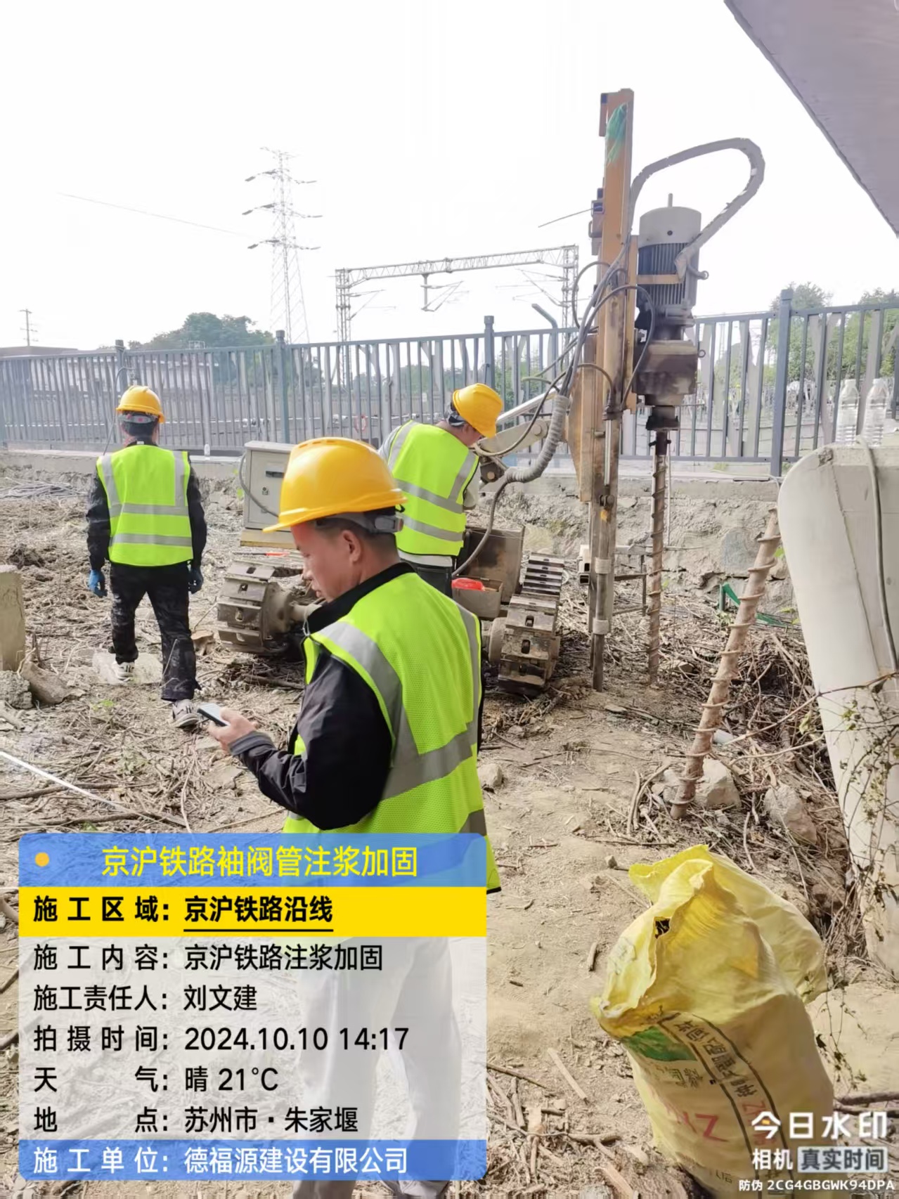 峨边袖阀管注浆工艺